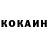COCAIN Колумбийский Kupimzdes