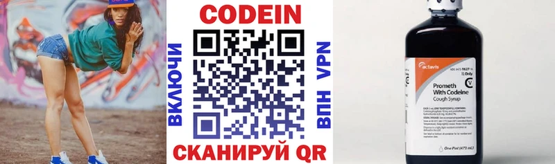 Codein Purple Drank  Мирный 
