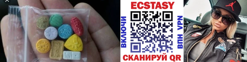 Ecstasy диски Мирный