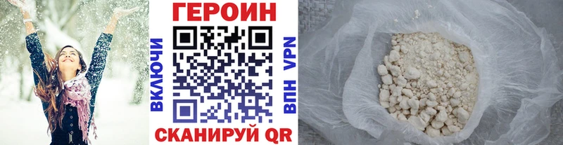 ГЕРОИН хмурый  Мирный 