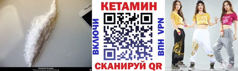 закладка  Мирный  КЕТАМИН VHQ 