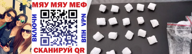 МЕФ mephedrone  закладки  Мирный 