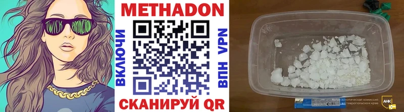 МЕТАДОН мёд  Мирный 